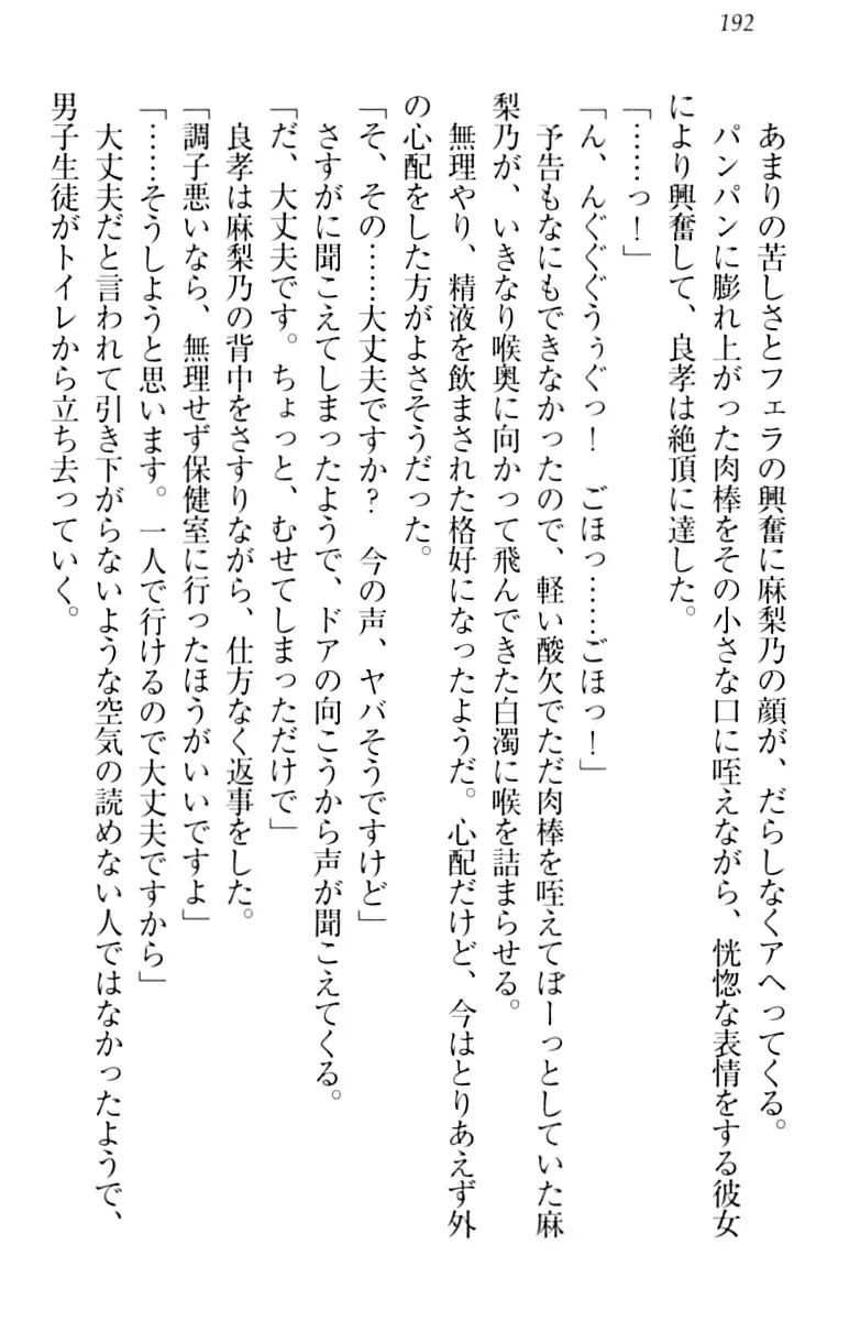 君はエッチな妄想ガール