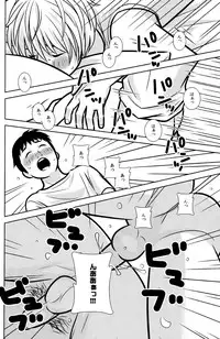 [Sabawo_Transistor Angel (380)] 103 Goushitsu no Neko