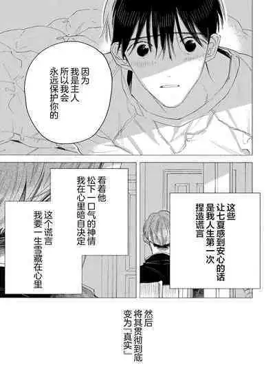 [Yoshida Yuuko]S-kun to M-kun｜S君与M君[Chinese] [看海汉化组] [Digital]