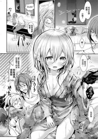 Pajama Ecchi