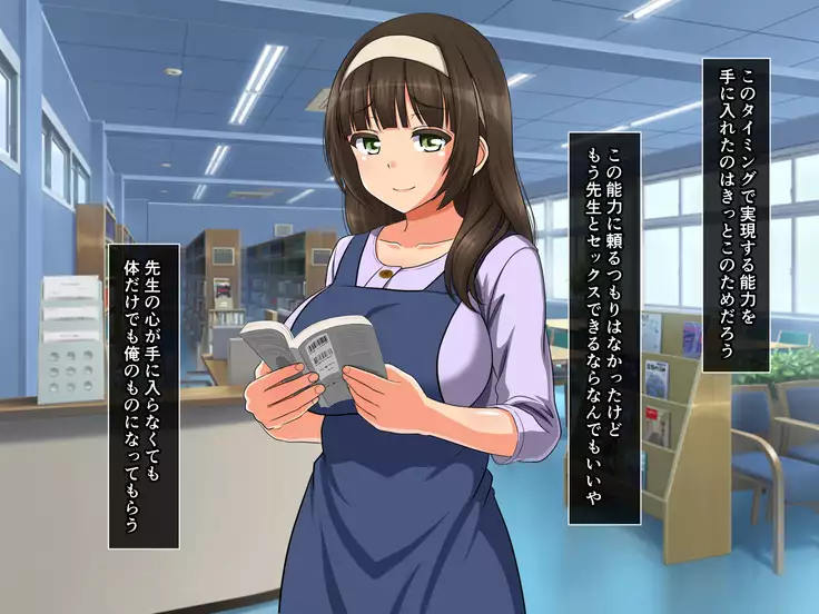 Moshimo Shikou o Jitsugen Suru Nouryoku o Te ni Iretara