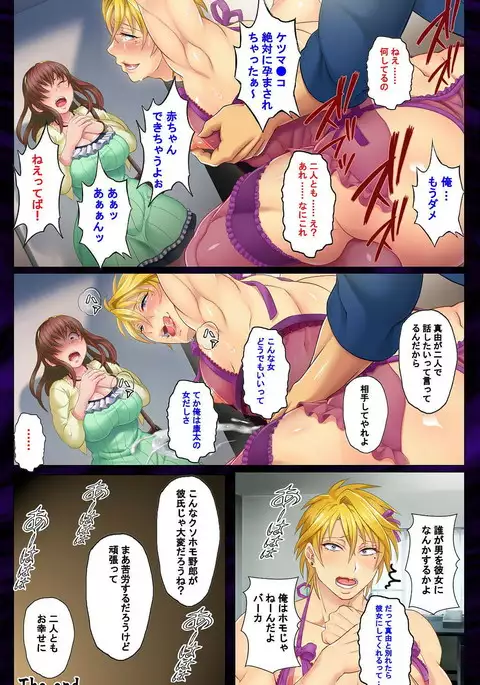 Kanojo o Netotta Yarichin Otoko o Mesu Ochi saseru Made