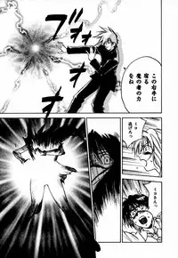 [Juichi Iogi] Reinou Tantei Miko / Phantom Hunter Miko 10