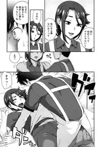 [Unagimaru] Nibanme ni Sukina Hito