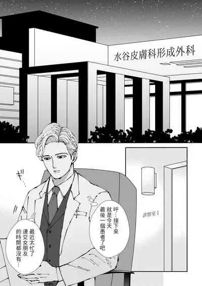 Sawatte Tatasete, Kanbotsu Chikubi. | 触摸 勃起、凹陷乳头。 1-3