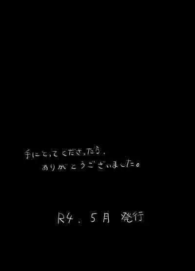 Love and Science are Trial & Error