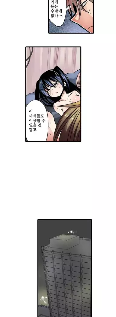 Shameful vending machine Ch.1-42