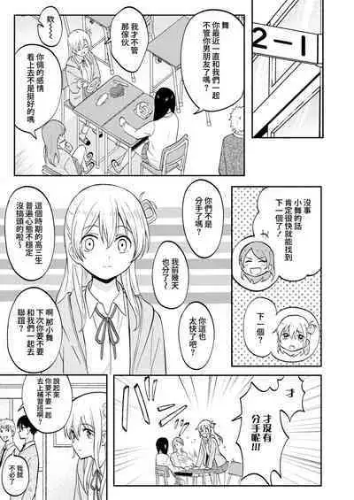 Yakusoku no Yakusoku | 約定的約定