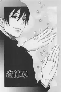 [Meiji Kanako] Utsushimi no Te -Real 1/2 Nichibun no Ichi-