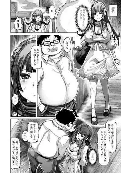 被虐願望〜自撮りマゾJDの日常