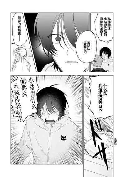 Senpai、Nakamisete 1｜前辈，看看里面 1