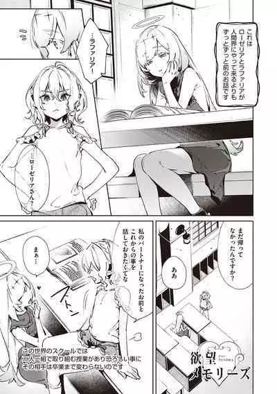 Yokubou Pandora 3 | Desire Pandora 3