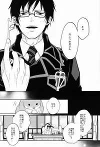 (C81) [FIZZCODE (Satonishi)] Gnitaheidr (Ao no Exorcist)