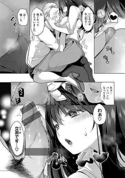 Koishite Furete - Loving and Touching