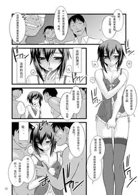 [Ruu Kikaku (Ruuen Rouga)] FARFALLA Tre [Chinese] [lvlvbubu个人汉化] [Digital]