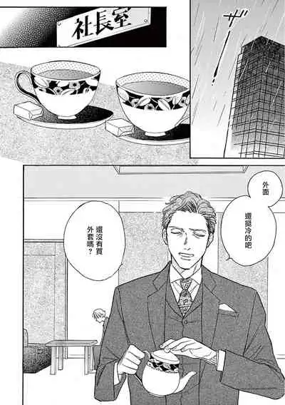 [Dayoo] Lonely Playground 1-9+番外1-2 完结 [Chinese] [拾荒者汉化组] [Digital]