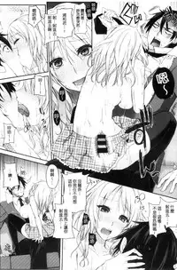 [Kurokawa Otogi] Fumajime ni Uraraka - Insincere Serenity | 言不由衷的明亮開朗 [Chinese]