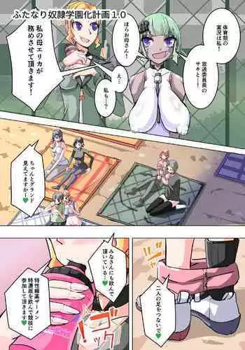 [hentaiworks (Aruma)] Futanari Dorei Gakuen-ka Keikaku 10