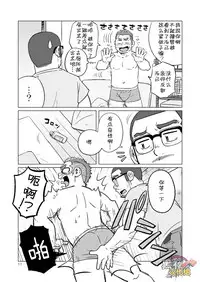 (C88) [SUVWAVE (SUV)] Onaji Kama no Meshi 3 | 同一屋檐下 3 [Chinese] [黑夜汉化组]