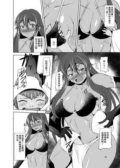 Hito no Ko to Ryuu no Ko