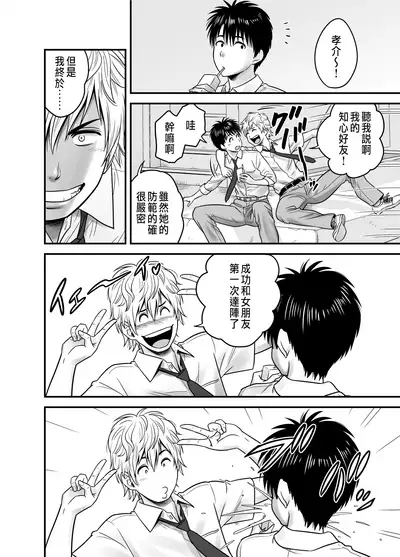 Haha ga tomo Kano ni nattanode | 媽媽變成朋友的女友了