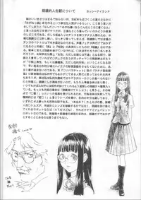 (C54) [Nihon Waru Waru Doumei (Various)] Kafka