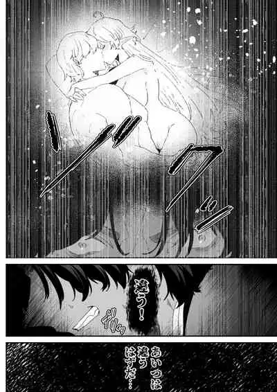 [Nayuta no Hakobune (Shishikura Sendou)] Ichisennen no Ai o Shinjite [Digital]