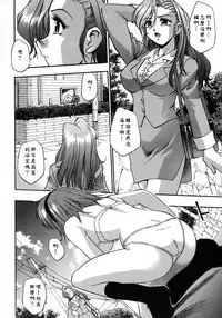 [Kirara Moe] Manamusume. [Chinese] [疑心病患者個人漢化]