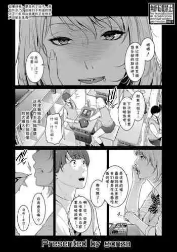 Zokuzoku Tomodachi no Hahaoya Zenpen