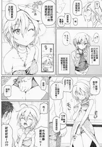 (COMIC1☆8) [pooca (Shirano Jin)] xx Debut (THE IDOLM@STER CINDERELLA GIRLS) [Chinese] [齊柏林漢化組]