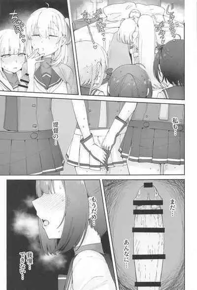 TSUKI TACHI GA MICHIRU MADE