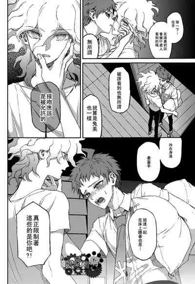 Nuno no Mukou no Magicant