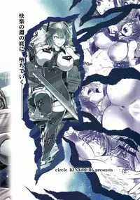 Senretsu no Deep Blue