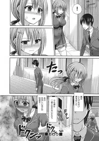 [Hashimura Aoki] Chimamire Ecchi