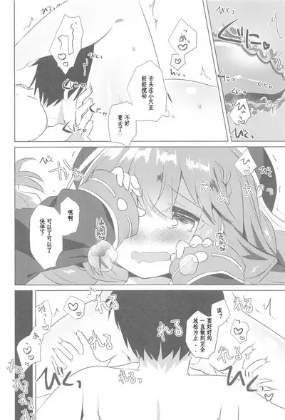 PriConne Konekone Re:Dive! 6