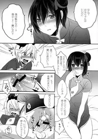 (C80) [Ash wing (Makuro)] Usanyan Complete