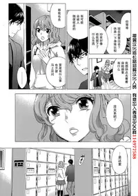 [Kuon Michiyoshi] HUNDRED GAME Ch. 4 (Monthly Vitaman 2015-02) [Chinese] [樱翼汉化组]