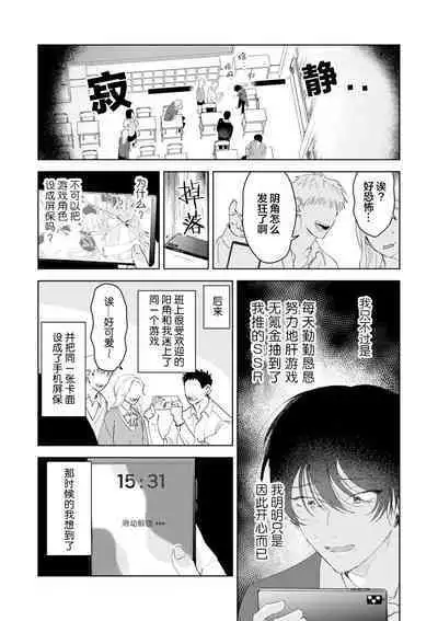 Senpai、Nakamisete 1｜前辈，看看里面 1