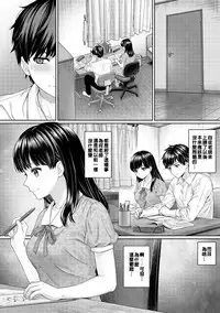 [Yuyama Chika] Sensei to Boku Ch. 1-3 [Chinese] [萌新大報社]