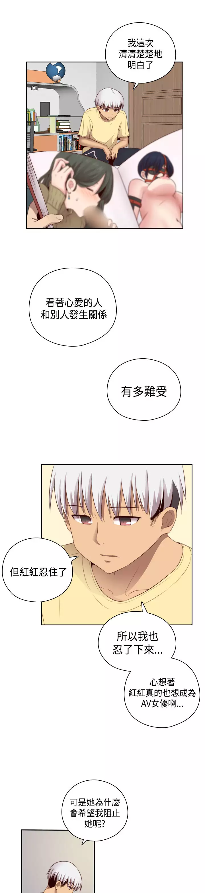 H-Campus H校园<第2季> Ch.47~55 中文