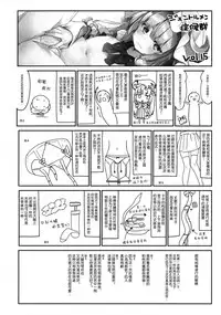 (C90) [Kedama Gyuunyuu (Tamano Kedama)] Karakuchi Patchouli-sama (Touhou Project) [Chinese] [Kanade汉化组]