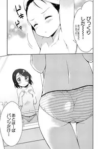 [Gyunyunomio] Joshi Shogakusei Hajimemashita P! Vol.1