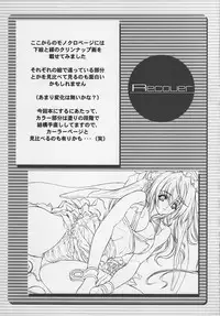 (C69) [NAS-ON-CH (NAS-O)] Recover