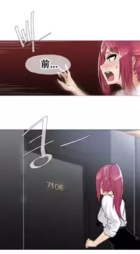 HouseHold Affairs 【卞赤鲤个人汉化】1~34话（持续更新中）