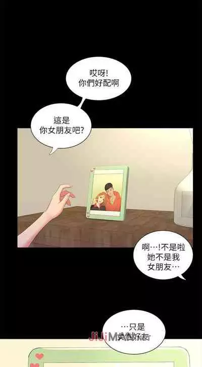 【周四连载】亲家四姐妹（作者：愛摸） 第1~36话