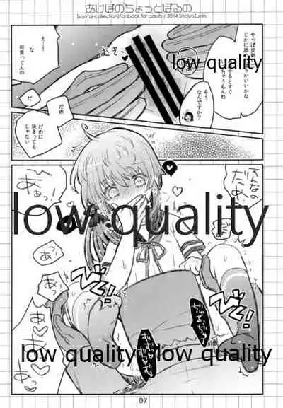 あけぼのちょっとぽるの