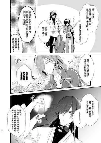 Ao ni Somaru Hiru | 淘染的青空