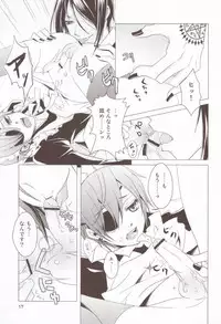 (C76) [Utsukiyo (Chiharu)] Shiyoiunin to Inu (Black Butler)