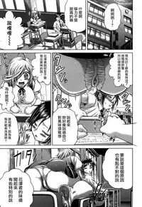 [Kaname Aomame] Hatsujo Perfume!! ~Niotte Kaide Zecchou Otome Kiriyama-san~ [Chinese] [無邪気漢化組]