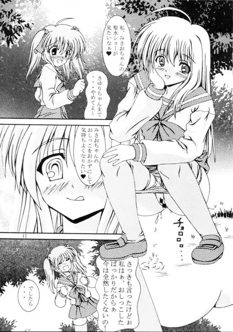 For the time being 8.5